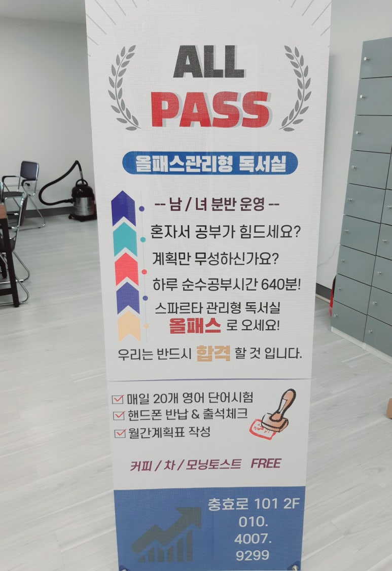 올합격관리형독서실 이미지