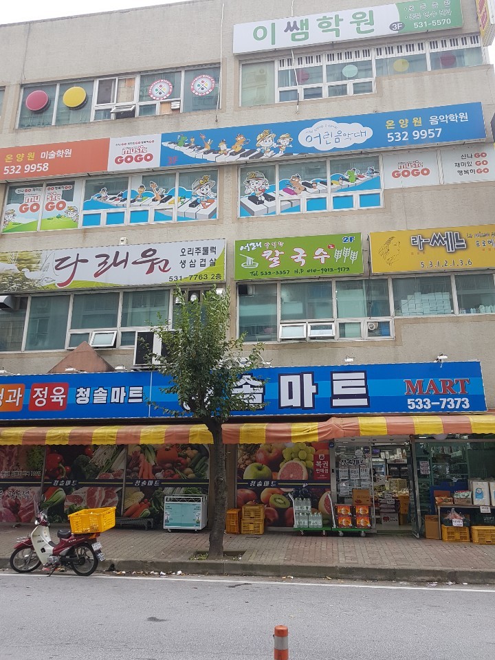 서래칼국수 이미지