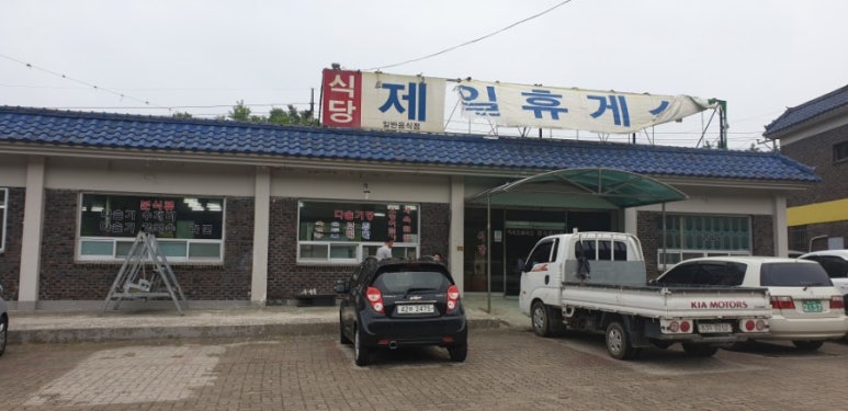 임실제일주유소 이미지