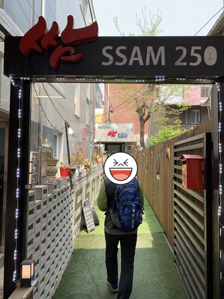 쌈250 이미지