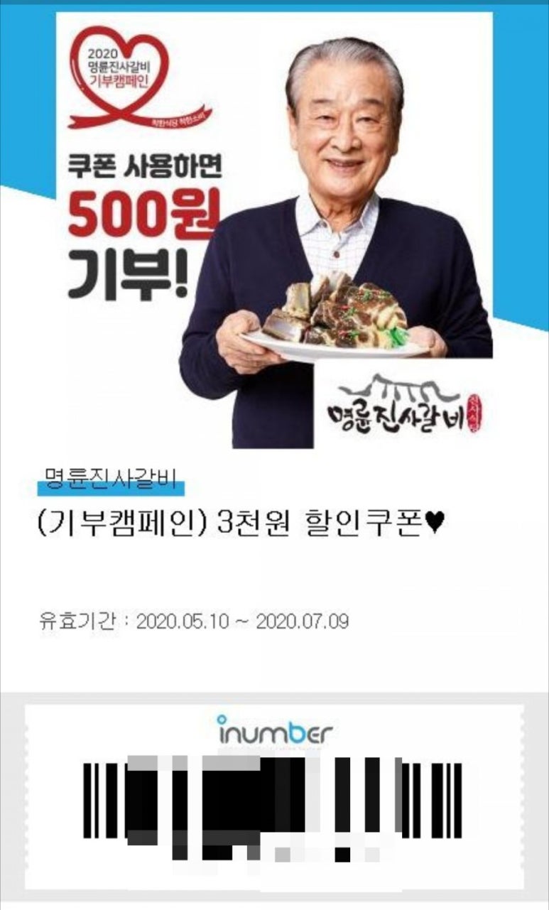 명륜진사갈비 발산역점 이미지