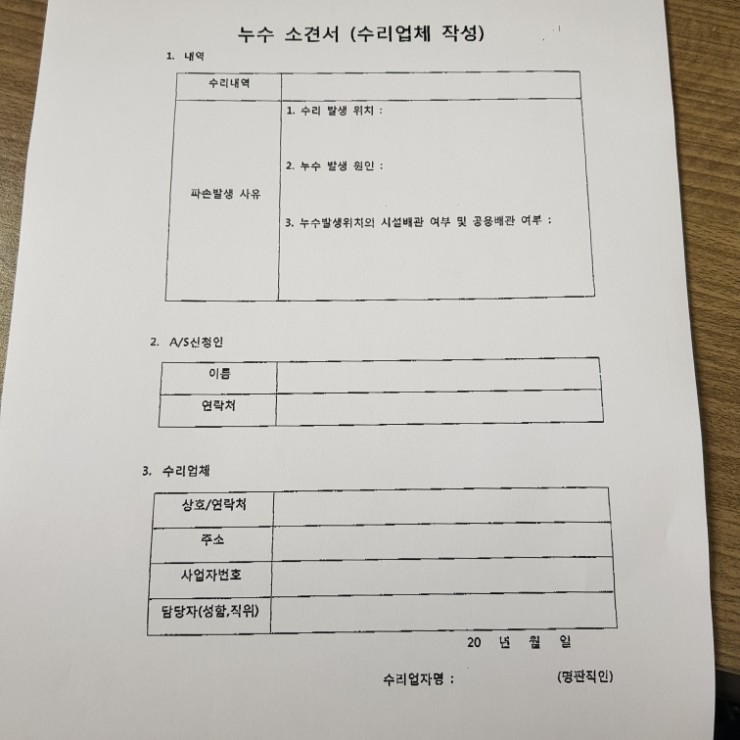 집고치는오빠 이미지