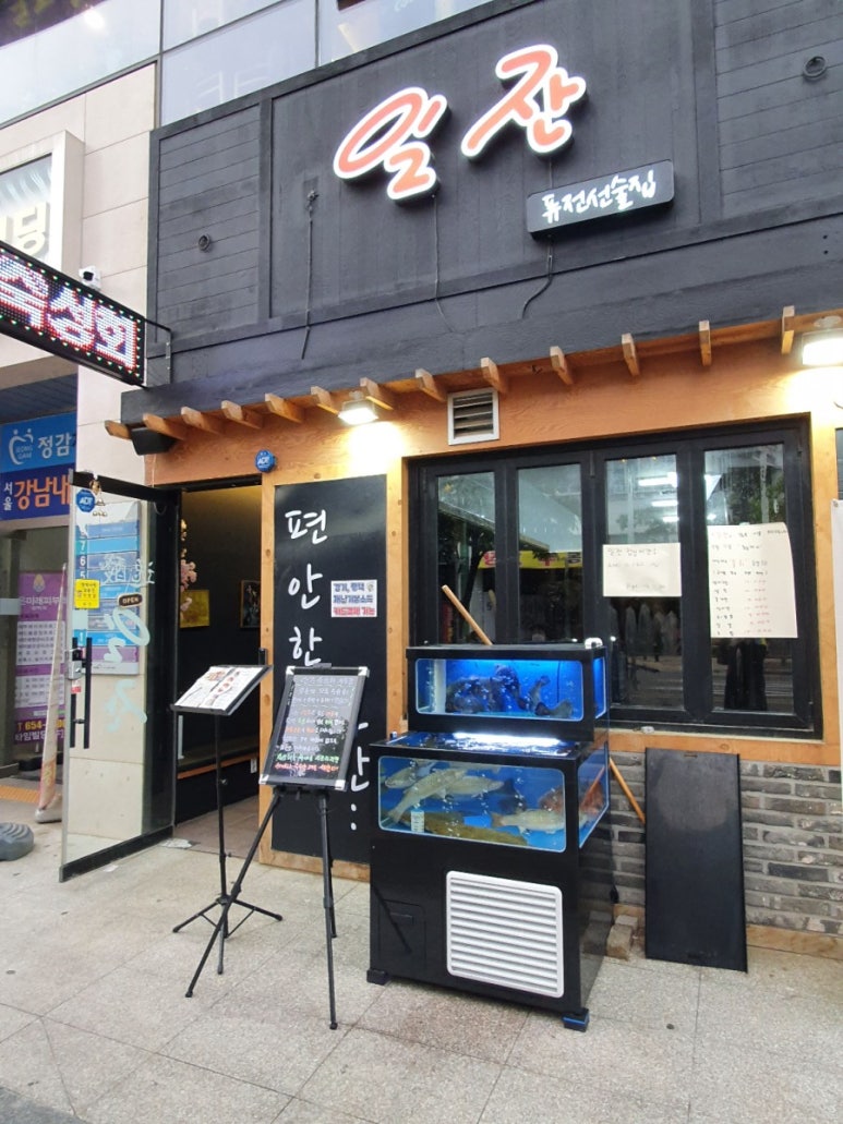 일잔 이미지