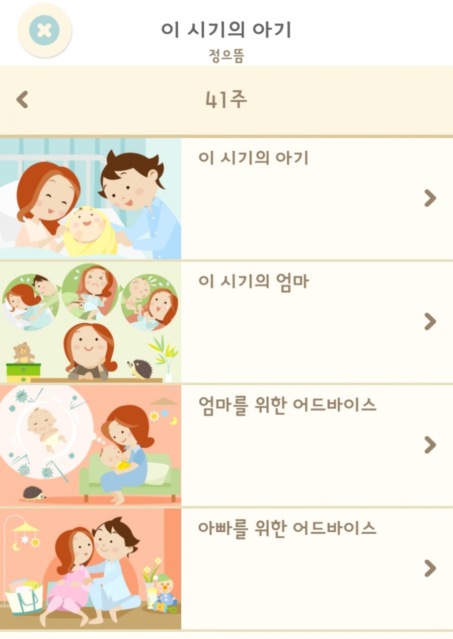 280데이즈 이미지