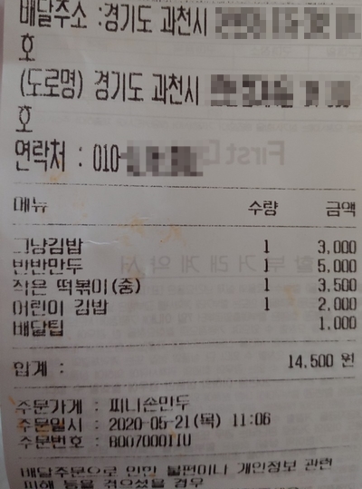 찌니손만두 이미지
