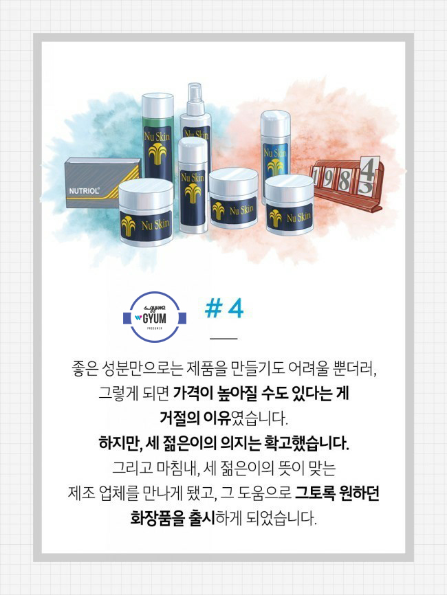 스킨스토리(story) 이미지