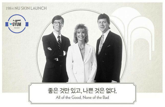 뉴스킨화장품판매 이미지