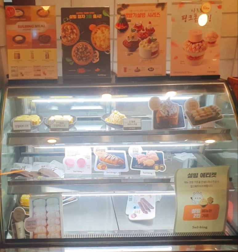 설빙고현점 이미지