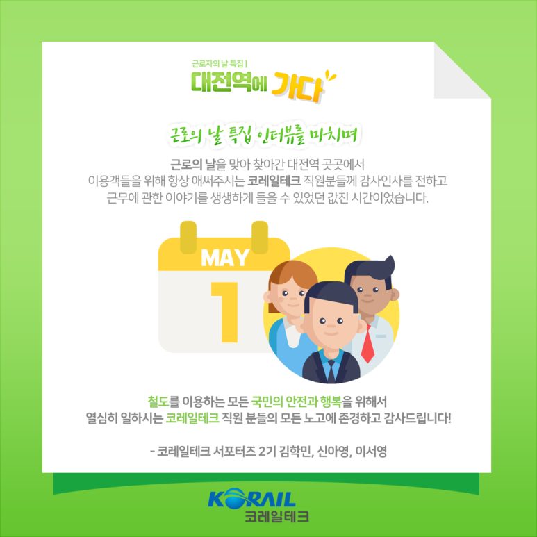 보람테크 이미지