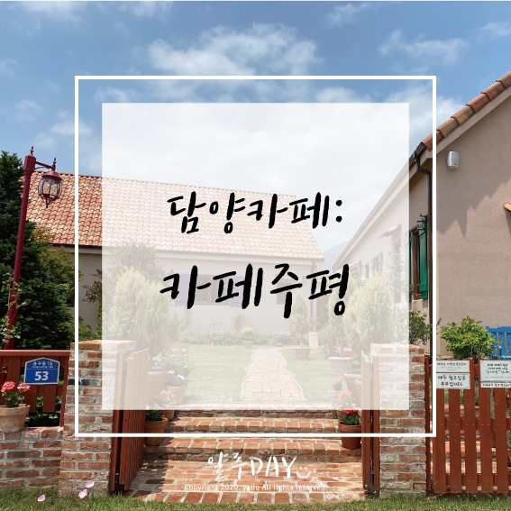 카페주평 이미지