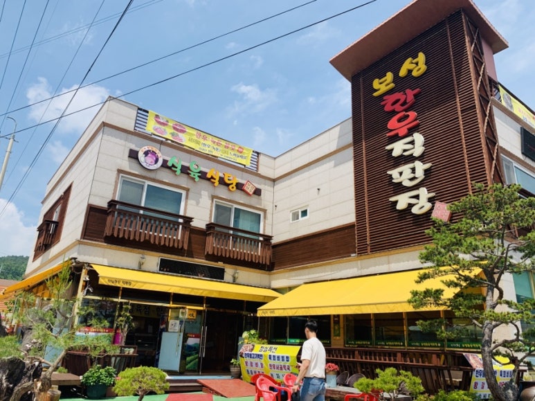 보성한우직판장 이미지