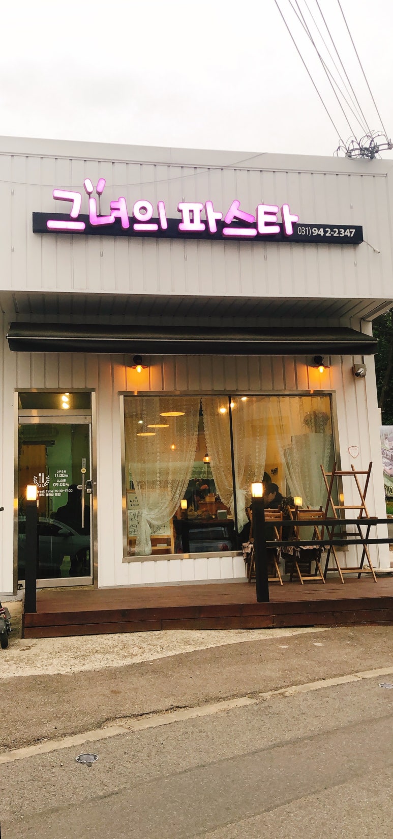 그녀의파스타 이미지