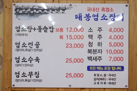 태봉염소장터 이미지