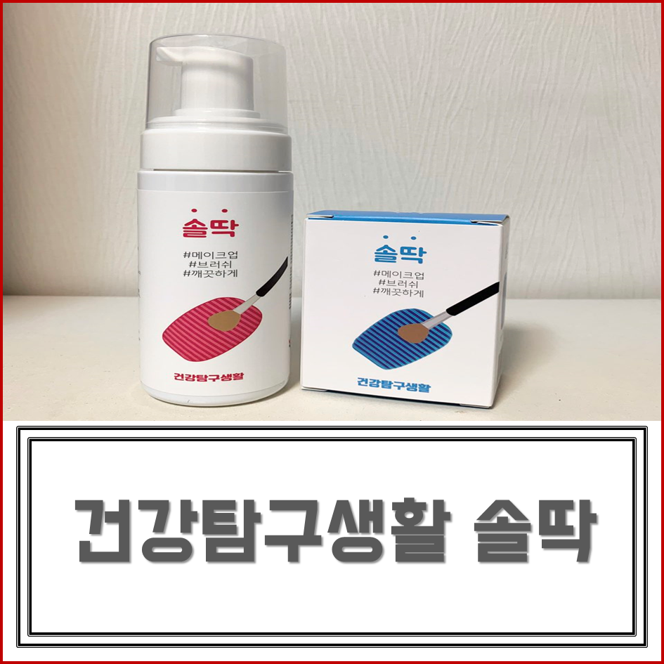 생활건강product 이미지
