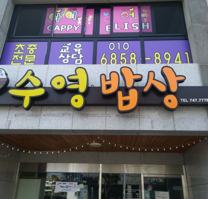 파리바게뜨제주하귀점 이미지