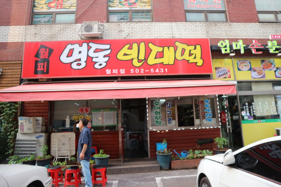 월피전집 이미지