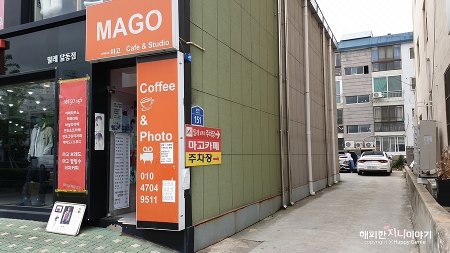 마고카페스튜디오 이미지