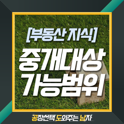 매매도와주는남자 이미지