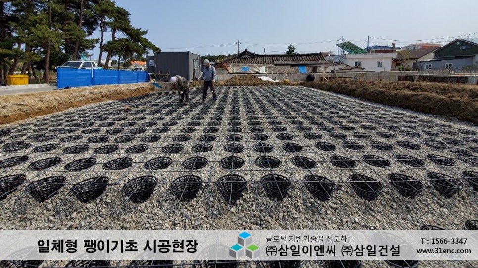 삼일이엔씨주 이미지
