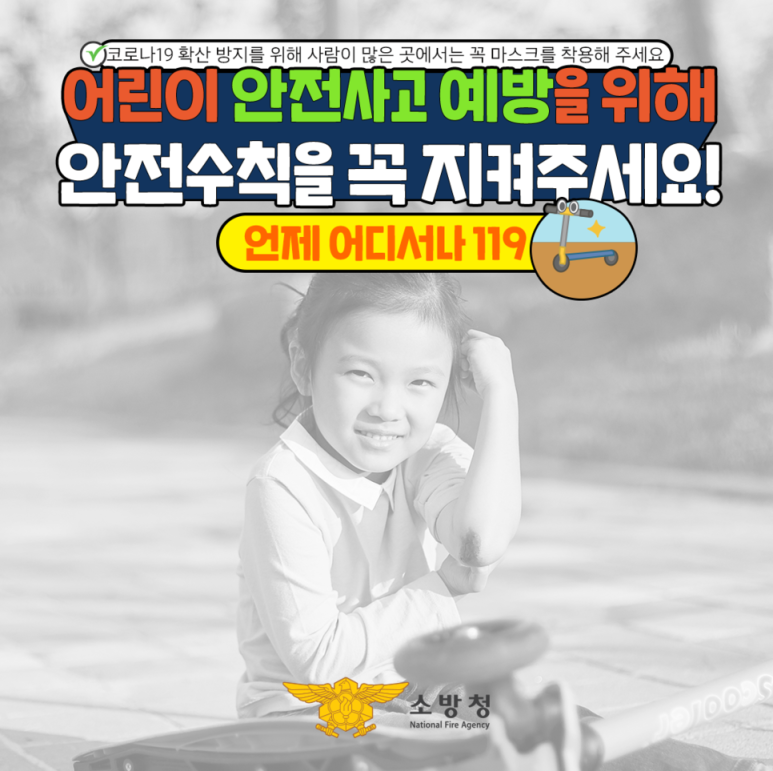 즐기는킥보드 이미지