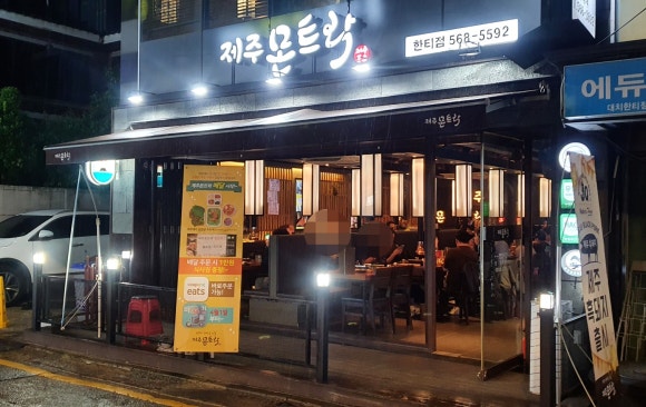 제주 몬트락 한티점 이미지