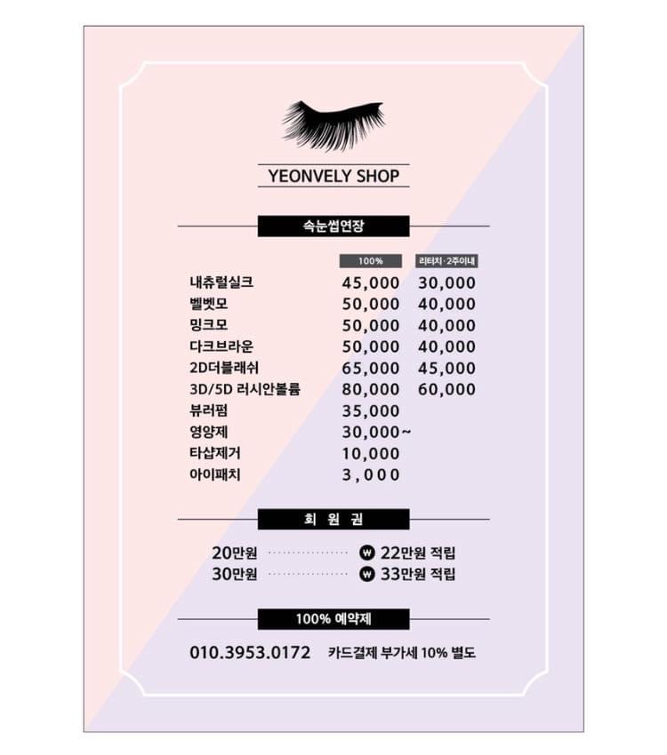 연블리샵 이미지
