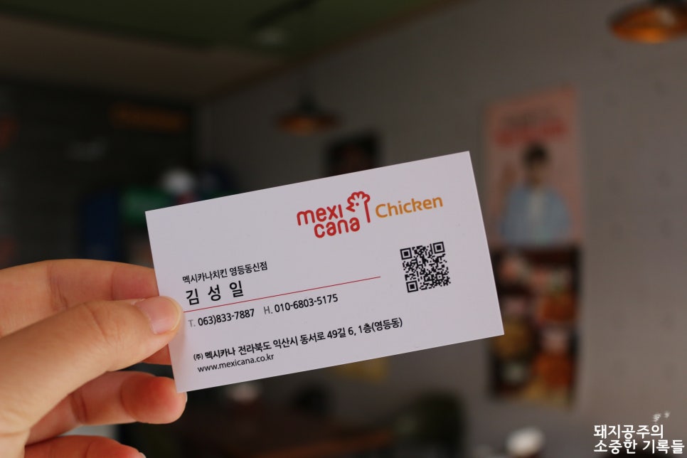 멕시카나익산 이미지