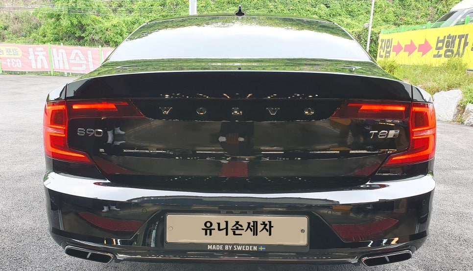 유니손세차 이미지