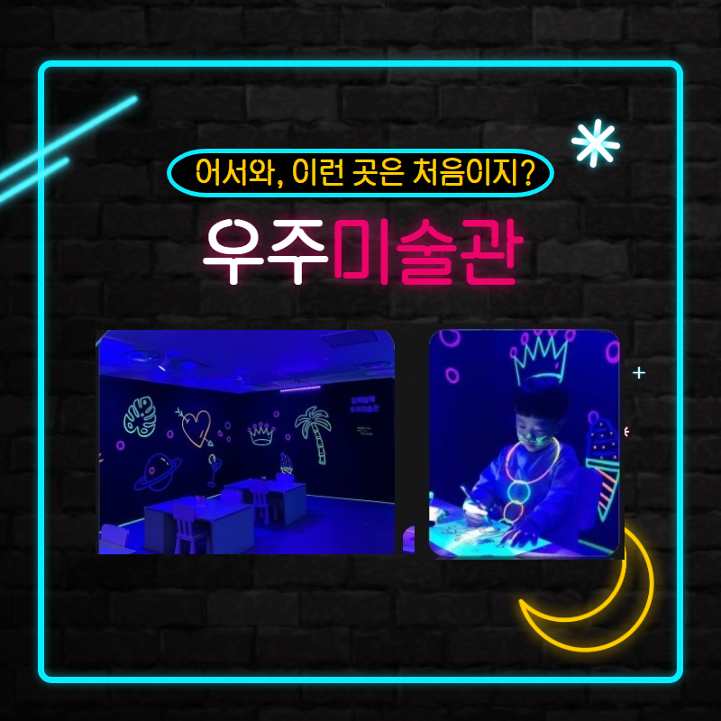 별놀이터 이미지