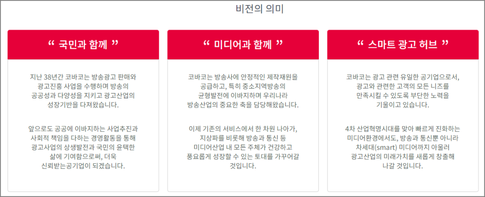 광고공사비젼 이미지