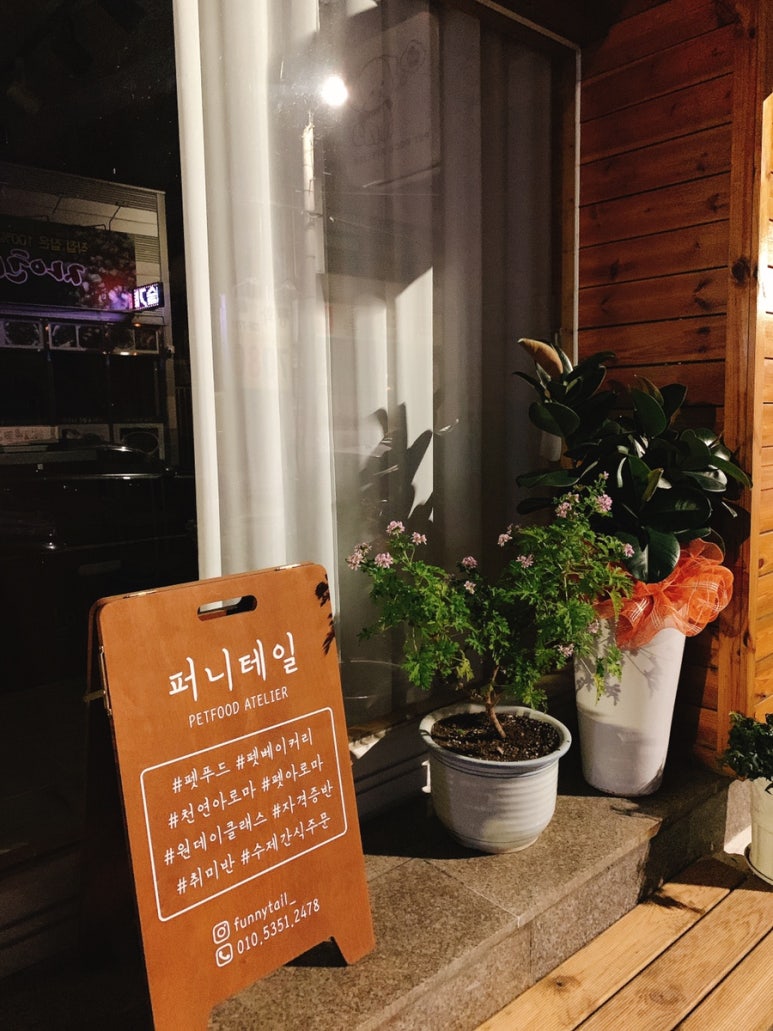 퍼니테일 이미지