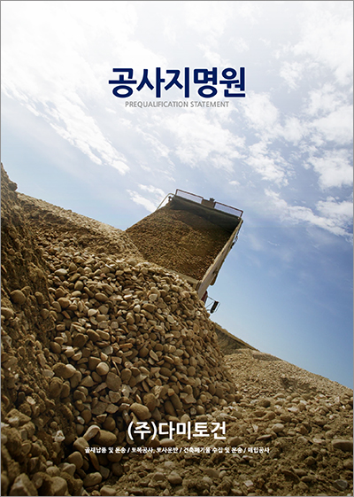제일토건(주 이미지