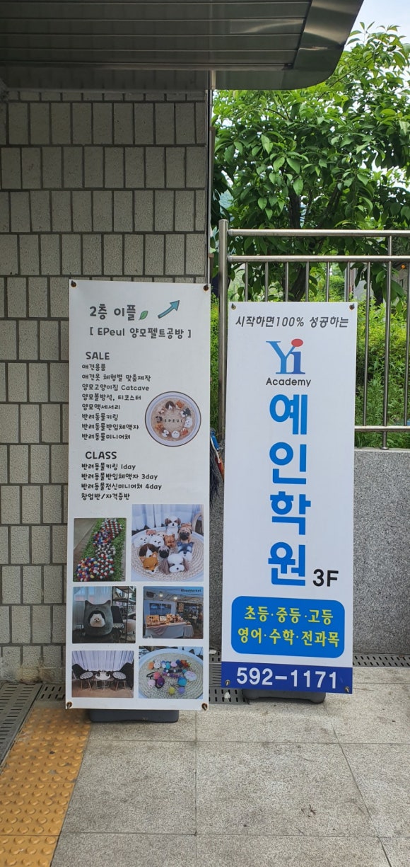 이플공방 이미지