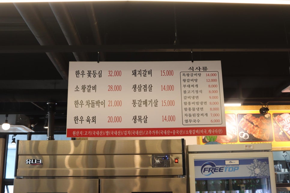 소래갈비 이미지