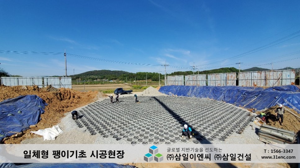 삼일이엔씨주 이미지