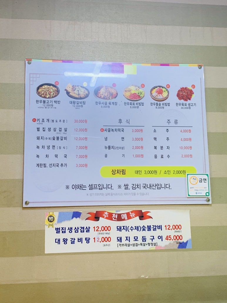 보성한우직판장 이미지