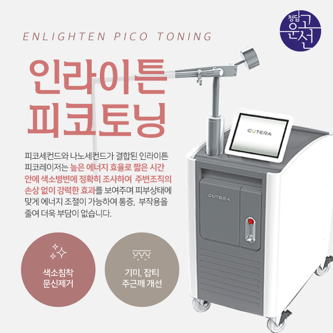 청담맑은의원 이미지