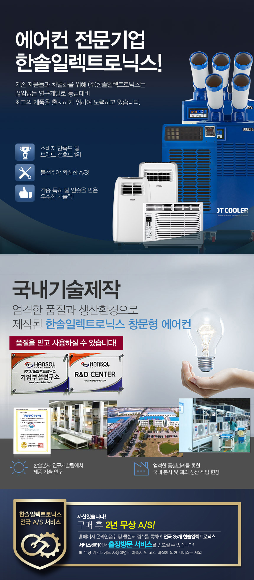 한솔에어컨 이미지