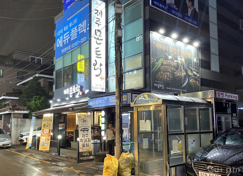 제주 몬트락 한티점 이미지