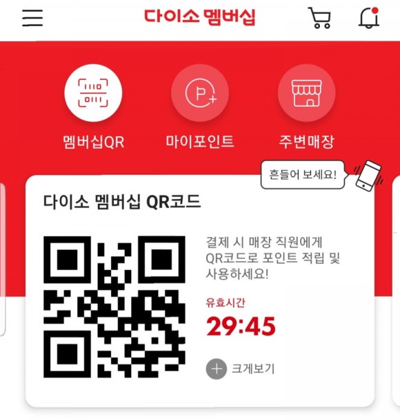 다이소광주호남대점 이미지