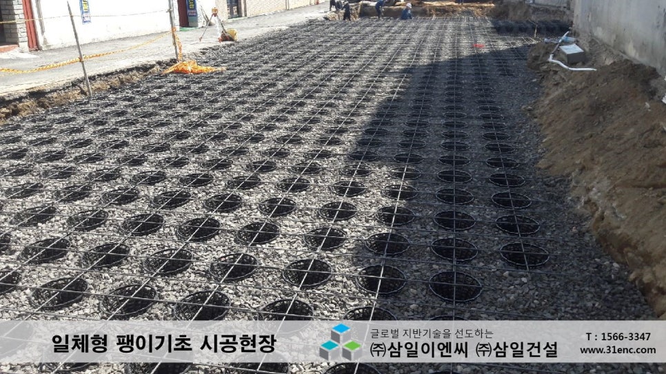 삼일이엔씨주 이미지