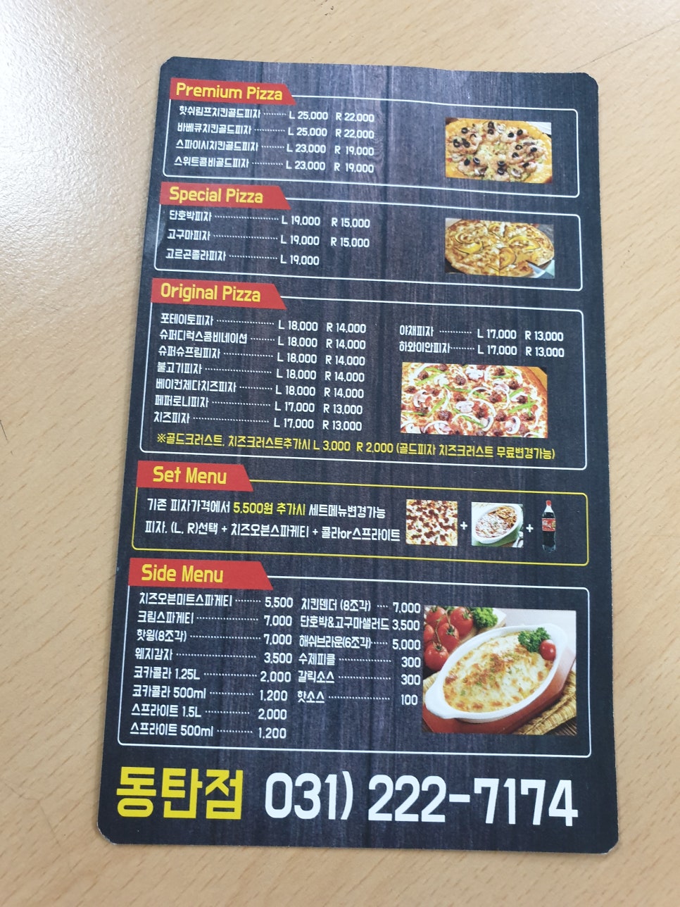 피자원 이미지