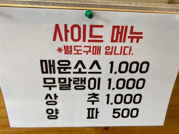 일봉족발 이미지