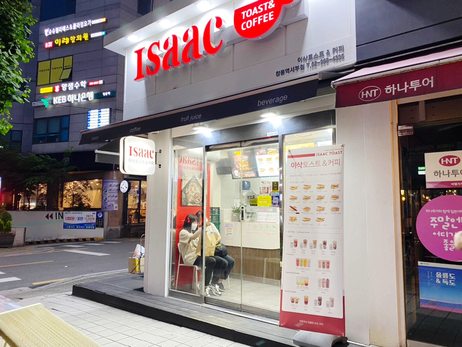 이삭토스트창동역 이미지