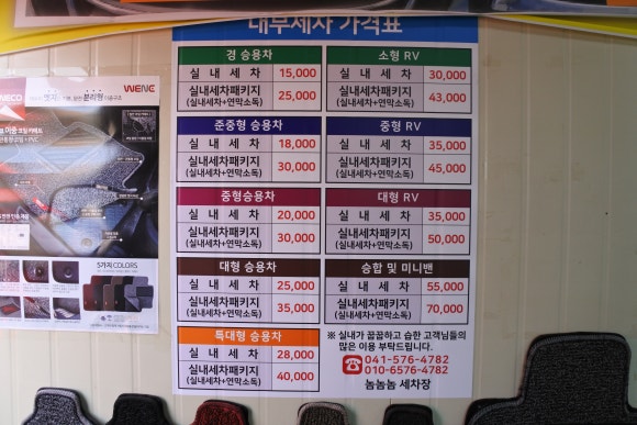 명품손세차장 이미지