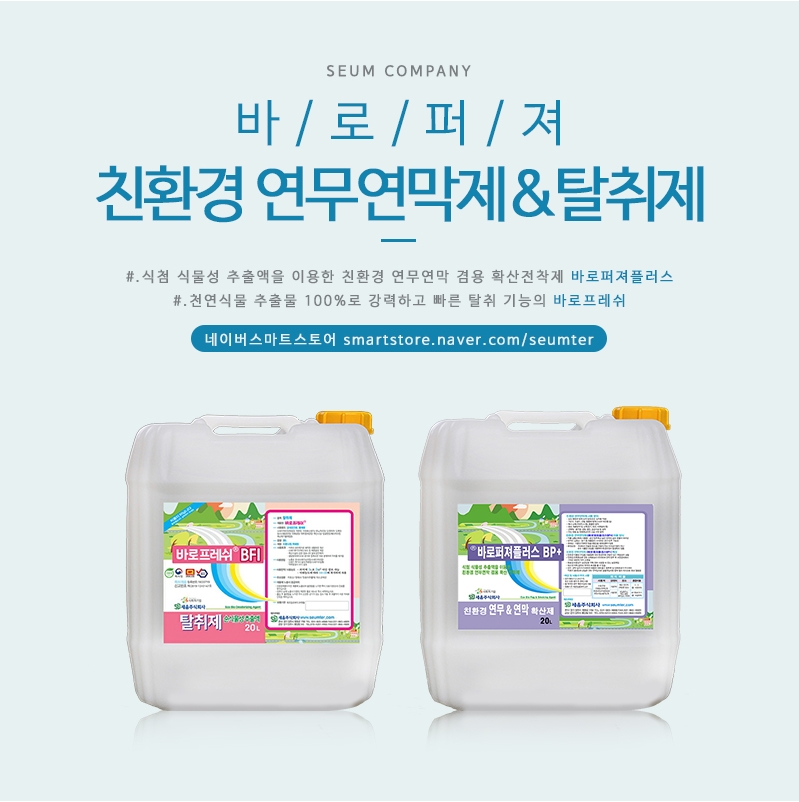 프레시플러스 주식회사 이미지