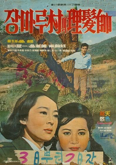 충남이발관 이미지