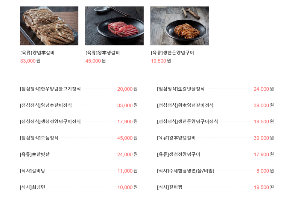 청담외식푸드 이미지