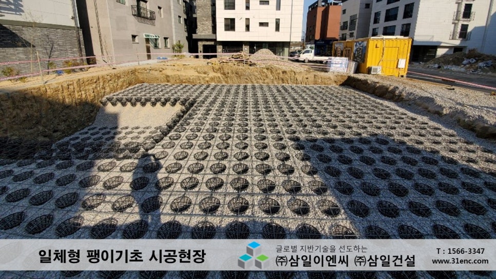 삼일이엔씨주 이미지