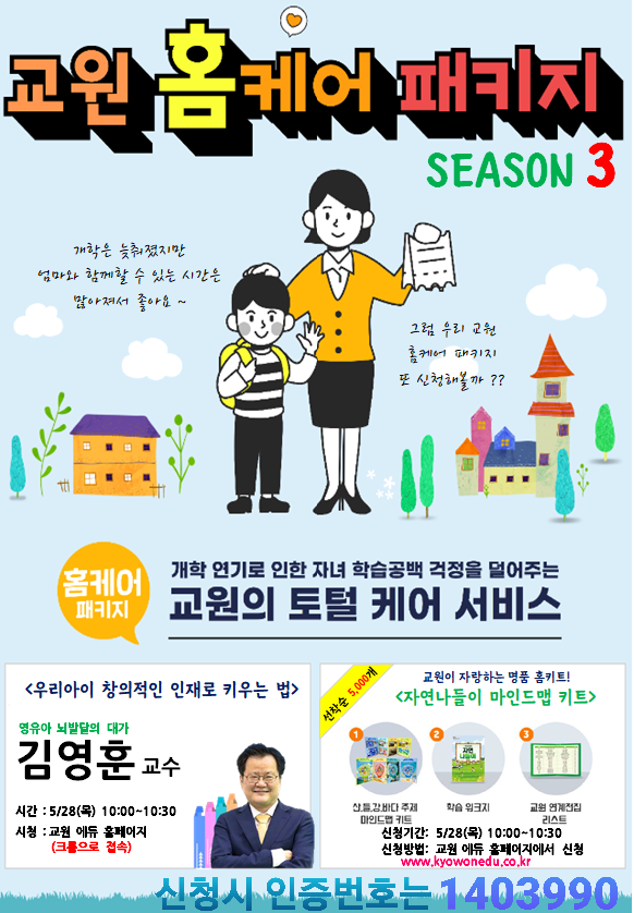 사계절홈케어 이미지